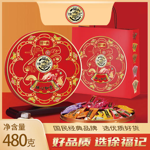 徐福记零食礼盒 酥心如意 多种口味 480g 商品图0