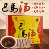 金泰康广西巴马汤泡脚药包男女通用泡脚粉草本足浴包盒装厂家批发 商品缩略图1