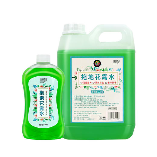 拖地花露水驱蚊虫家用地板清洁剂浓缩5斤大桶补充装去异味去污垢 商品图4