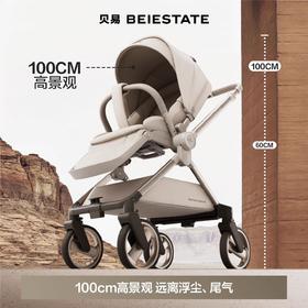 贝易皇室婴儿车高景观可坐可躺0到3岁新生儿小宝宝推车双向溜娃车【会员下单送：探险家保温杯  + 宇航员早教机，非偏远地区可联系客服发顺丰】