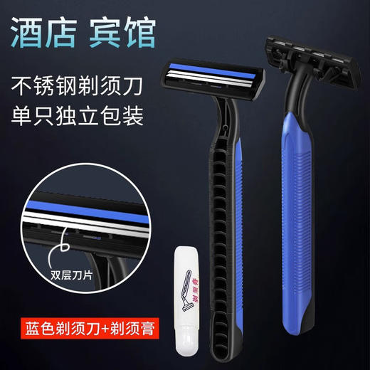 一次性剃须刀刮胡刀酒店宾馆民宿用旅行便携独立包装剃须刀批发 商品图3