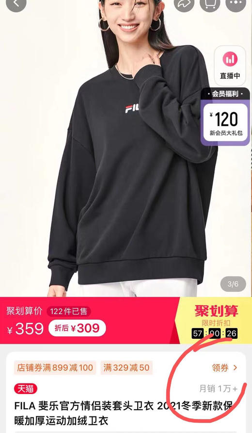 清仓FL水貂绒加绒卫衣 商品图1