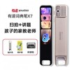 【官方正品】有道词典笔 X7 内置AI摄像头 7200万词库  虚拟人口语私教Echo  AI大模型翻译 商品缩略图0