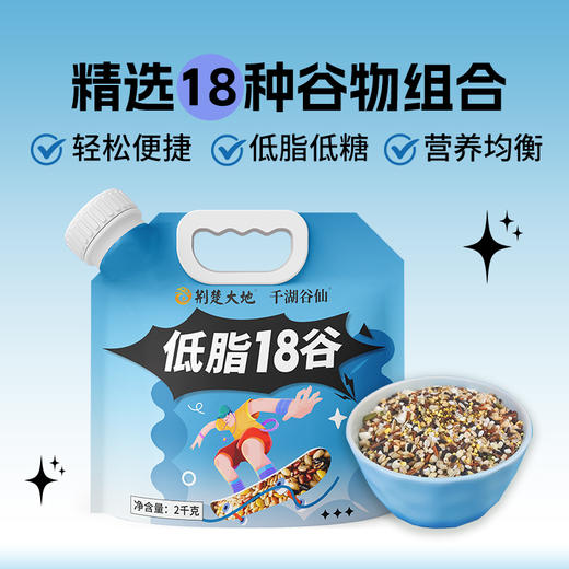 荆楚大地 低脂18谷（18谷米）杂粮2kg/袋 商品图1