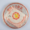 1999年中茶黄印7572【用于展示，勿拍】 商品缩略图0