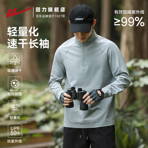 回力加绒速干衣长袖t恤男秋冬跑步健身服户外登山运动半拉链卫衣 商品图1