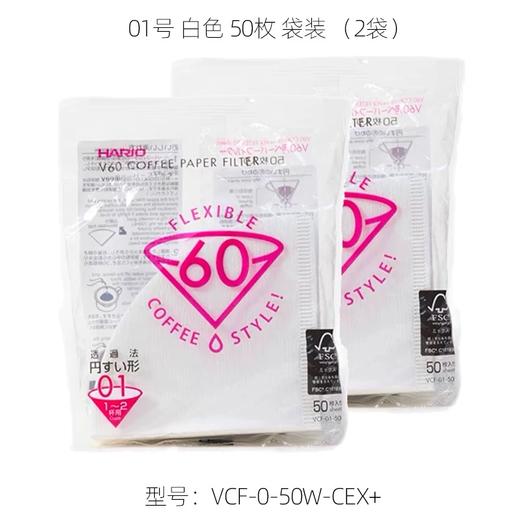 Hario咖啡滤纸V60扇形手冲滤纸白色01号袋装过滤纸锥形咖啡滤袋 商品图2