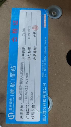 【JL】运维工具（网线 线卡 扎带绑带  电工胶布 水晶头 PVC线管）