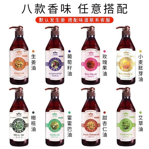 生姜精油按摩身体疏通经络推背开背刮痧油肩颈老姜全按摩精油大瓶 商品图1