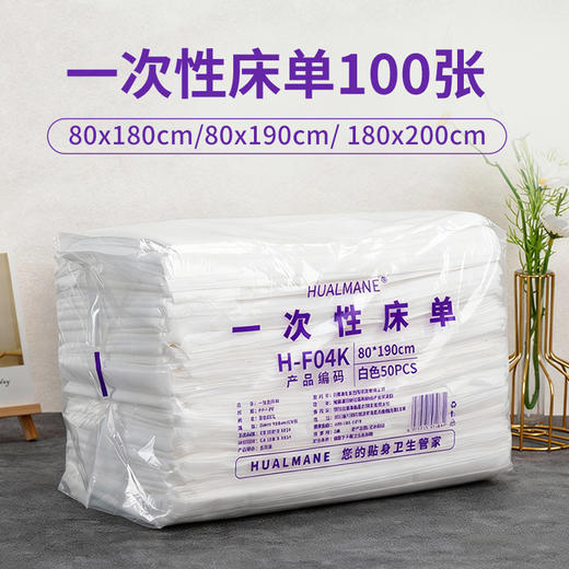 加大加厚防水防油一次性床单美容院专用超划算美容床专用床单打孔 商品图0