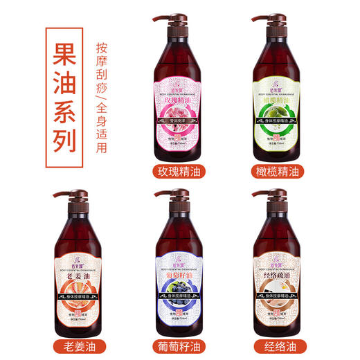 老姜基础热油背部刮痧精油通经络开背揉精油推拿油美容BB油 商品图2