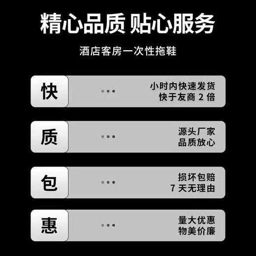 美容院一次性珊瑚绒拖鞋酒店宾馆民宿待客防滑加厚拖鞋现货批发 商品图3