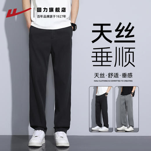 回力天丝牛仔裤男2025夏季新款冰丝直筒宽松阔腿裤美式高街休闲裤 商品图2