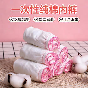 一次性内裤女纯棉无菌独立包装产妇月子大码200斤美容院专用内裤