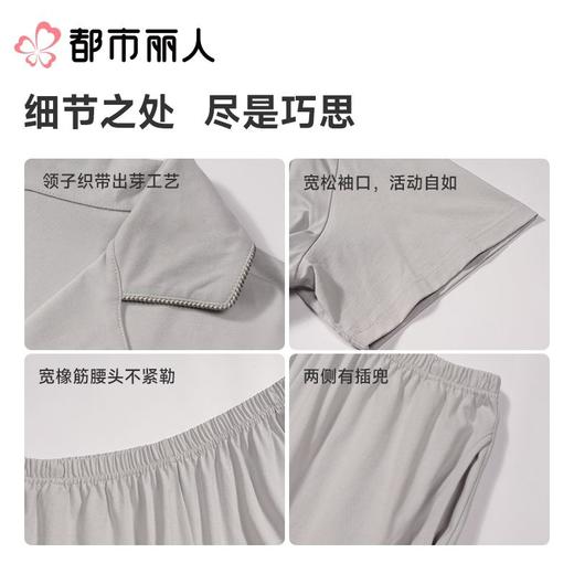 都市丽人男士睡衣纯棉单面家居服短袖长裤棉质套装FHC0A8 商品图3
