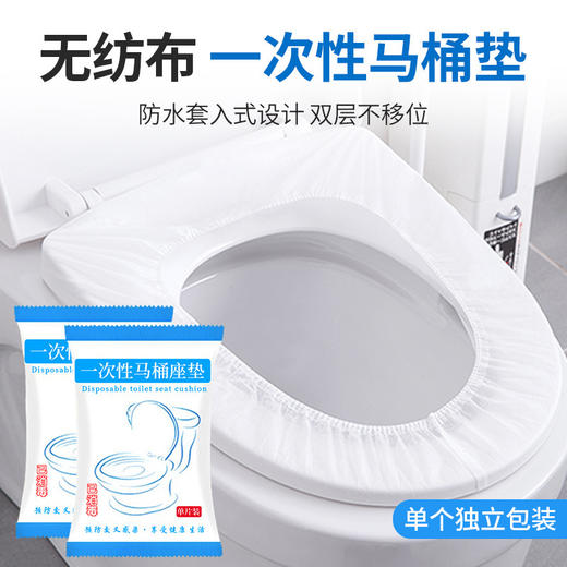 一次性马桶垫全覆盖产妇旅行厕所酒店专用加厚加大号无纺布便携式 商品图1