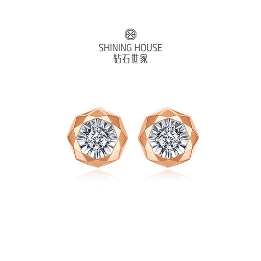 【甄选钻饰】【专享】钻石世家 耀爱系列·八芒星 18k金钻石耳钉 八边形设计感耳钉耳饰 绽放多面璀璨，解锁她力量的无限能量 商品图1