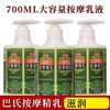 绿草菊巴氏按摩精乳 700ML足疗足浴免洗脚底按摩油身体全身按摩膏 商品缩略图4
