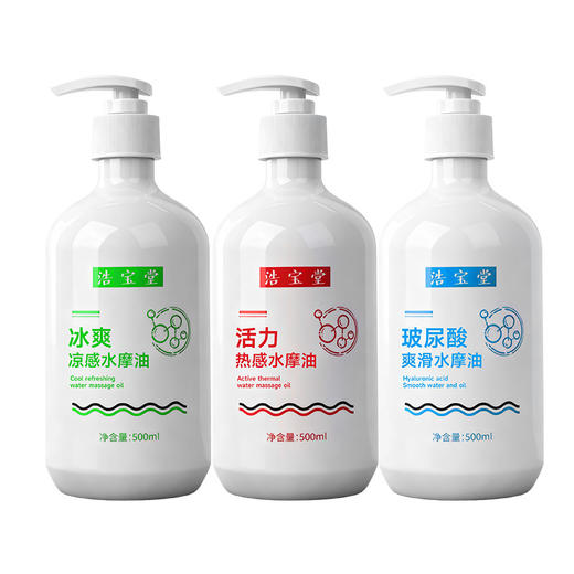 水摩油免洗美容spa馆全身推油养生馆身体按摩润滑油水磨油会所 商品图4