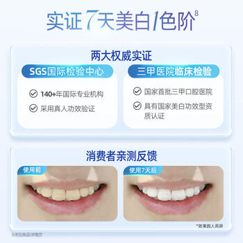 好来（DARLIE）(原黑人)【白鹿推荐】白酵素晨曦雪松牙膏80g重塑自然白新旧包装 /个人护理 /口腔护理 /牙膏 商品图2