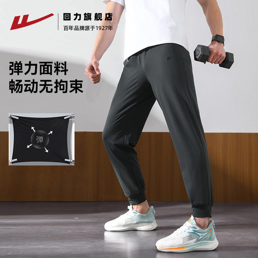 回力速干防晒运动裤男2025春季新款跑步健身透气卫裤薄款长裤子男 商品图2