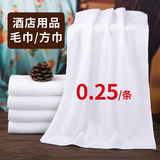 五星级酒店专用毛巾加厚吸水宾馆洗浴澡堂美容院白色毛巾方巾批发 商品图0