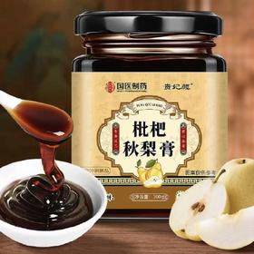 国医制药 古法熬制枇杷秋梨膏300克