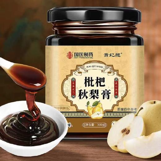国医制药 古法熬制枇杷秋梨膏300克 商品图0