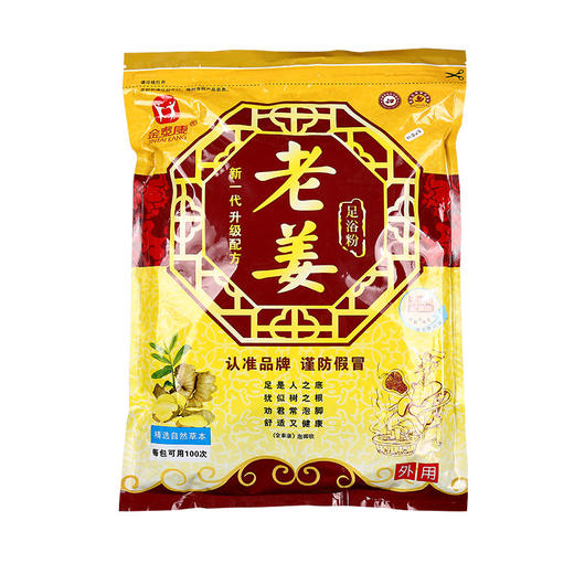 金泰康礼包装艾草泡脚发热浴粉艾叶泡脚男女老姜泡脚粉足浴店同款 商品图2