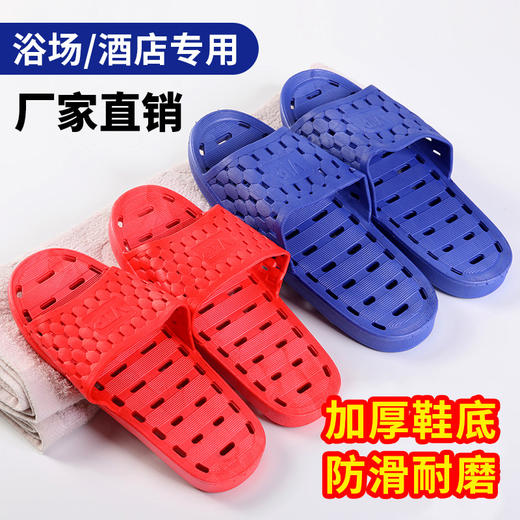 软底防滑按摩左右脚不分凉拖鞋塑料漏水洗澡宾馆酒店男女专用澡堂 商品图0