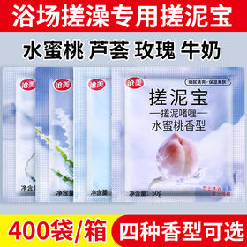 搓泥宝膏袋装澡堂洗浴场专用男女全身通用身体去角质搓澡浴泥批发