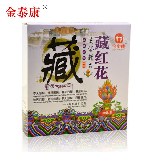 金泰康艾草生姜泡脚粉艾叶足部浴包藏红花粉老姜泡脚粉居家足浴店 商品图3