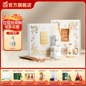 【五星蛇年礼盒】金徽酒 52度世纪金徽五星 500ml 蛇年生肖礼盒