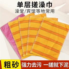 单层搓澡巾厂家批发一次性澡巾强力去污粗砂搓背搓泥桑拿洗浴专用
