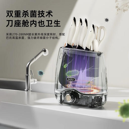 OOU钛刀德国不锈钢刀具套装厨房组合菜刀家用烘干一体消毒刀架 商品图4