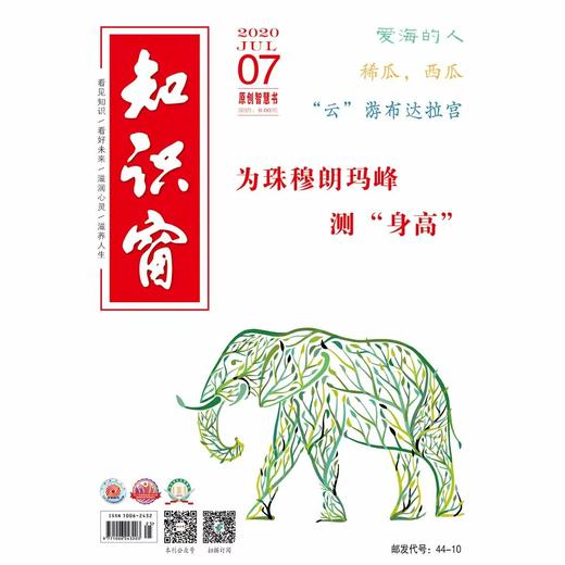 《知识窗》| 44-10 | 月刊 | 2026年全年订阅（不可退订） 商品图2
