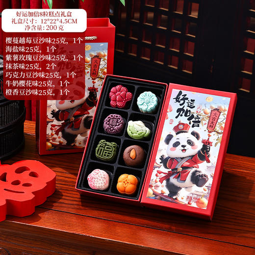 新品【年货❗️精选礼盒】传承糕点伴手礼 巧克力饼干零食 公司送礼员工福利 过年走亲戚精选礼品 商品图10