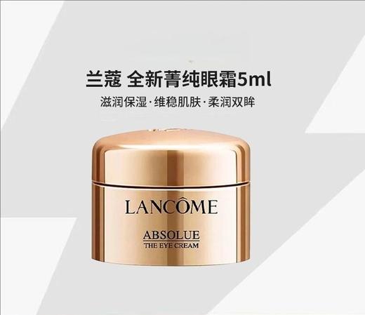 兰蔻护肤两件套（粉水400ml+菁纯面霜60ml 加赠菁纯眼霜5ml*2） 商品图4