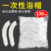 一次性浴帽女防水洗澡加厚防油烟家用发膜焗油帽加热染发塑料头套 商品缩略图0