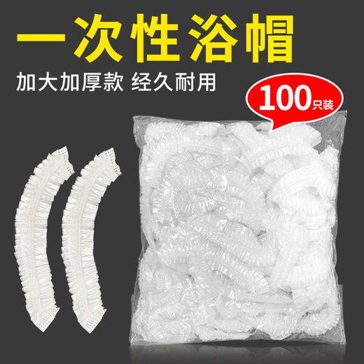 一次性浴帽女防水洗澡加厚防油烟家用发膜焗油帽加热染发塑料头套 商品图0