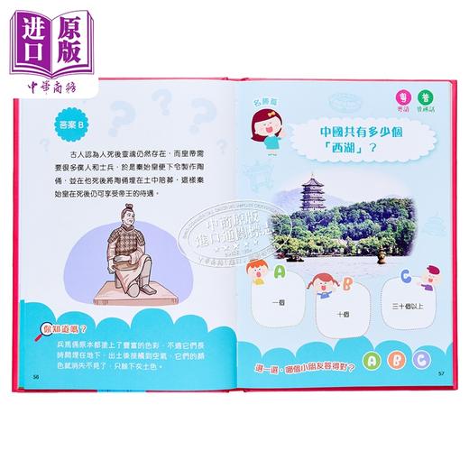 【中商原版】新雅点读我问你答幼儿十万个为什么 中华文化篇 港台原版 儿童科普知识绘本 中华文化百科图画书 童书3岁以上 商品图2