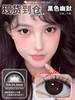 【日抛】SWANCON/黑天鹅  日抛全新系列 硅水凝胶材质镜片 10片 商品缩略图1