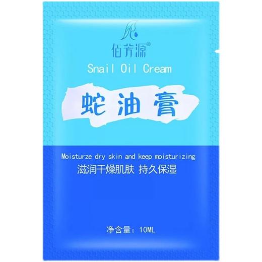 足底按摩袋装蛇油膏免洗按摩乳膏身体护理手部足部足疗量大可议价 商品图4