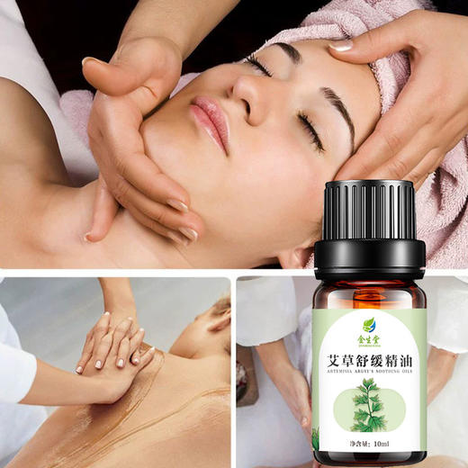 艾草精油官方旗舰店正品身体全身推背按摩开背通经络艾油刮痧小瓶 商品图2