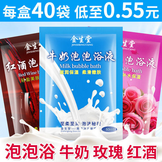 厂家批发60ml正品沐浴露液一件起批香水型持久留香洗护用品泡泡浴 商品图0