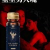 番禧时光枸杞人参黄精肉苁蓉原浆400ml（50ml*8瓶） 商品缩略图1