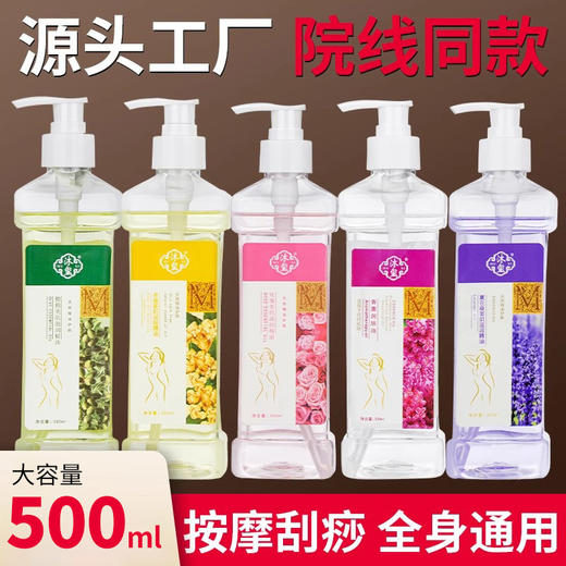 老姜精油按摩发热刮痧全身体通经络美容院专用橄榄油推拿开背spa 商品图0