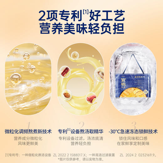 官栈 港式金汤花胶鸡鲍鱼加热即食秋冬滋补家庭聚餐送礼礼盒1.5kg【该商品不支持用券】 商品图4