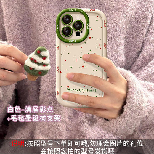 新品【圣诞树支架&手链&手机壳】适用苹果16pro手机壳 15精孔防摔14软硅胶 13全包防滑防摔手机壳 商品图6