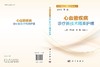心血管疾病诊疗新技术精准护理 商品缩略图3